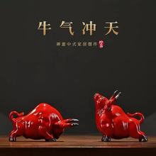 创意招财陶瓷牛摆件牛气冲天牛年吉祥物办公室桌面公司开业送礼品