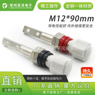 M12*90mm���~�Ӿ����� 4mm�㽶�����ӵ����Ӿ�����15mm�_��