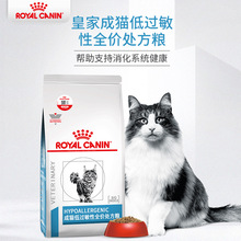 皇/家猫粮DR25成猫低过敏性全价处方粮1.5KG调理肠胃过敏体质主粮