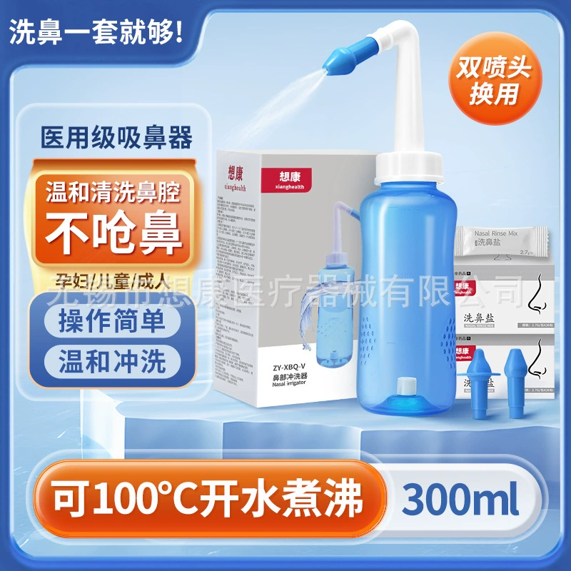 Медицинский промыватель носа промывка носа насморк портативный ручной носовой промывка физиологический раствор носовой промывка