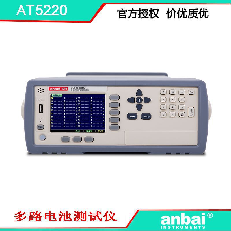 安柏 AT5220 多路电池测试仪  可以完成20路电池电压/内阻测试