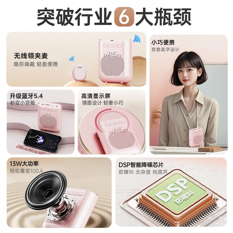 无线领夹麦小蜜蜂扩音器教师上课麦克风扩音机喇叭扬声器导游|undefined
