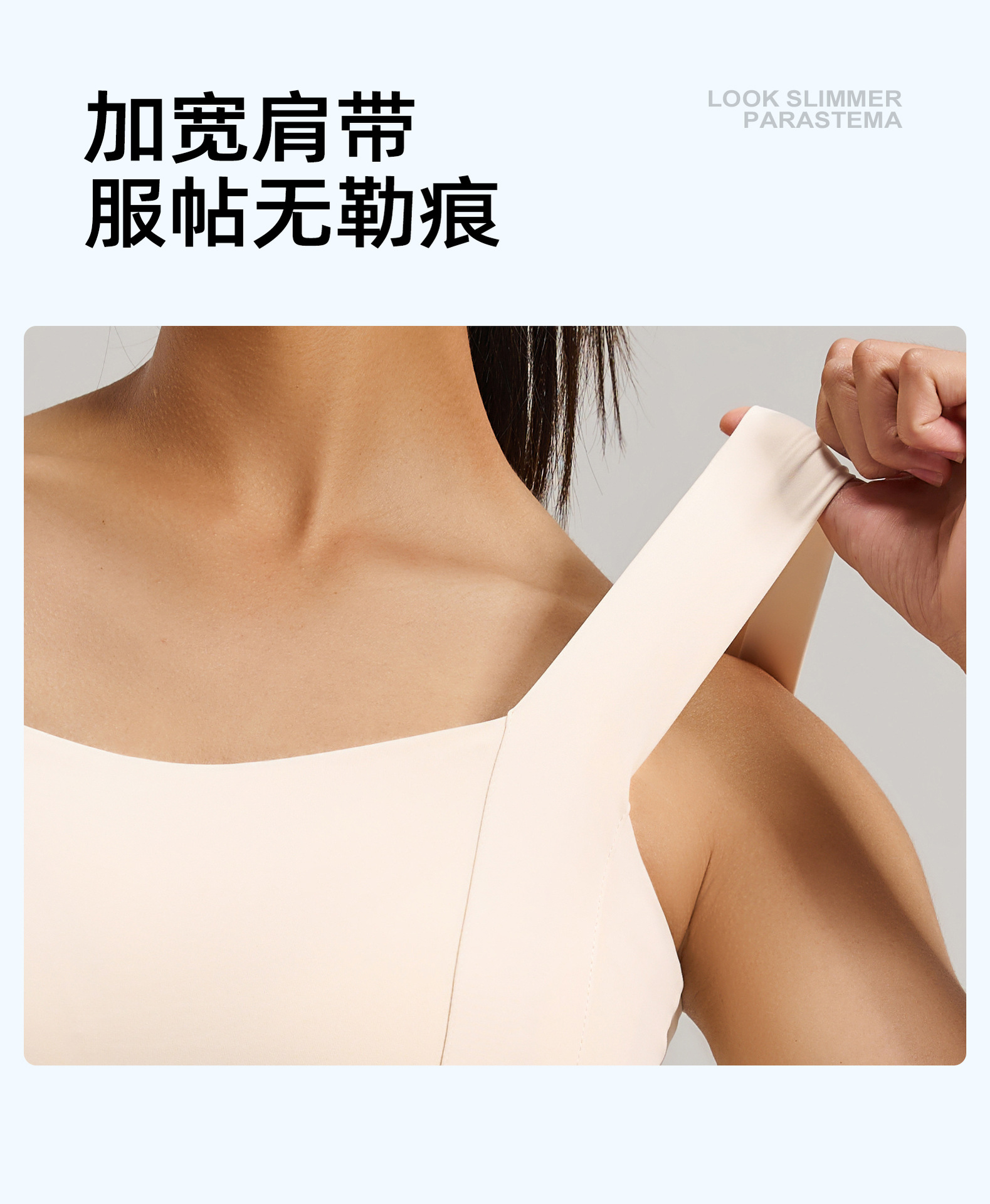 JYMN005-升级版宽肩文胸1_16