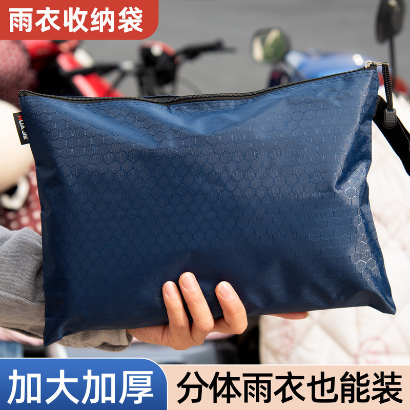 Electric Vehicle Raincoat Storage Bag, Waterproof Tote Bag, Special Oxford Cloth Rain Poncho, Bag for Storing Electric Scooter Raincoats, a Must-Have Accessory Electric Vehicle Raincoat Storage Bag, Waterproof Tote Bag, Special Oxford Cloth Rain Poncho, Bag for Storing Electric Scooter Raincoats, a Must-Have Accessory