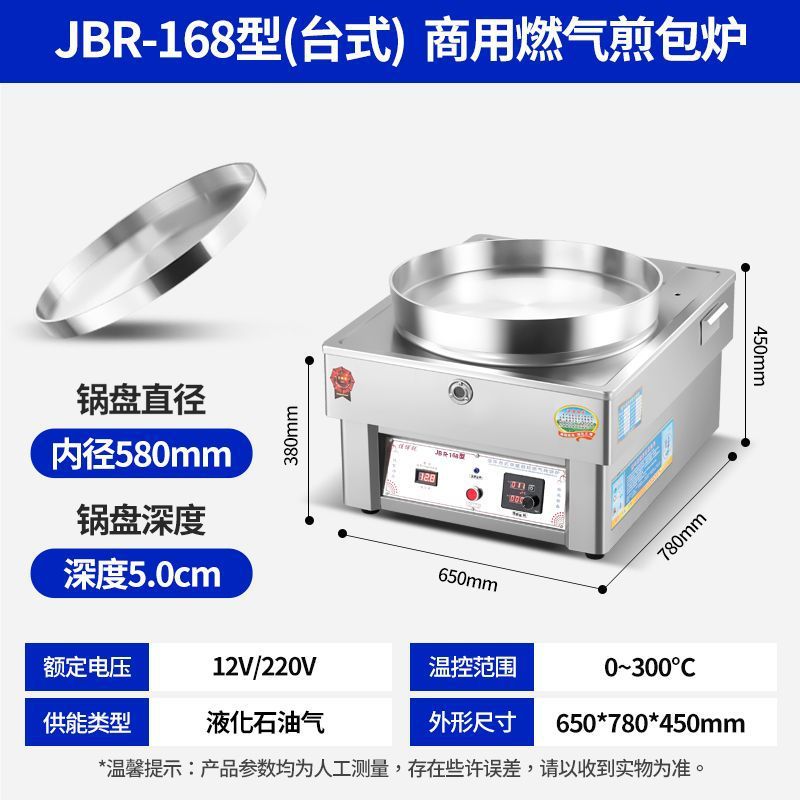 Pancake comercial pancake de gas pancake image 19