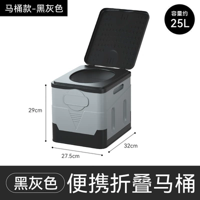 Outdoor Small Toilet Foldable Camping Portable Toilet Self-driving Tour Emergency Car Toilet Toilet (Kempinq və səyahət) - black-gray-small-toilet