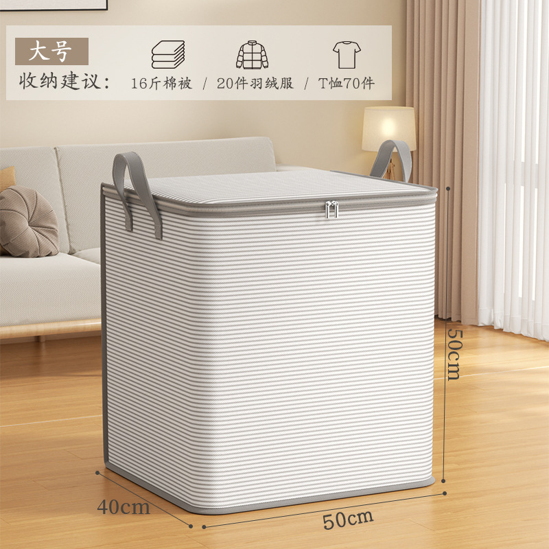 업그레이드된 두꺼운 이불수납함 [회색줄무늬] 100L