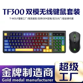 光电鼠标;键鼠套装;键盘