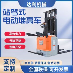 Electric Stacker Forklift 1.5 Ton Lift Truck Small Warehouse Full-Lift Forklift for Loading and Unloading