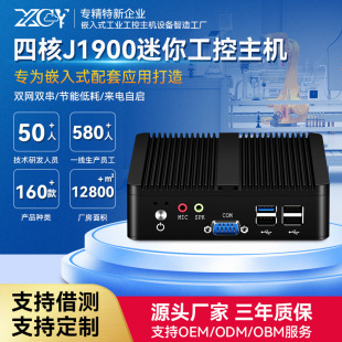 Industrial Control Machine Quad-Core J1900 Dual Network Dual-String Microcomputer Embedded Industrial Computer Mini Host Mini Pc
