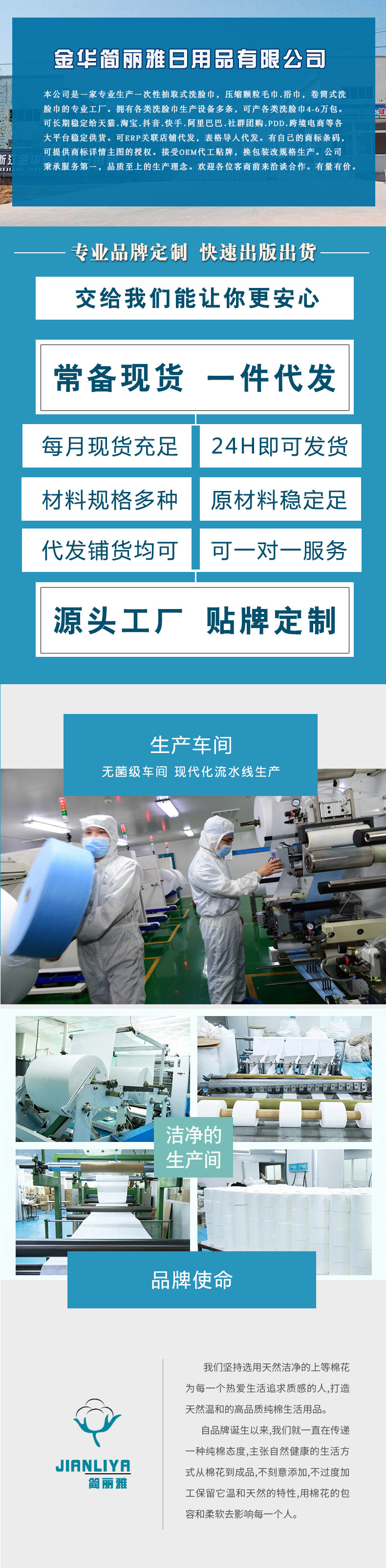 简丽雅通用头图详情