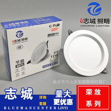 志城照明led筒灯 嵌入式开孔天花射灯18W客厅吊顶灯洞灯商用孔灯