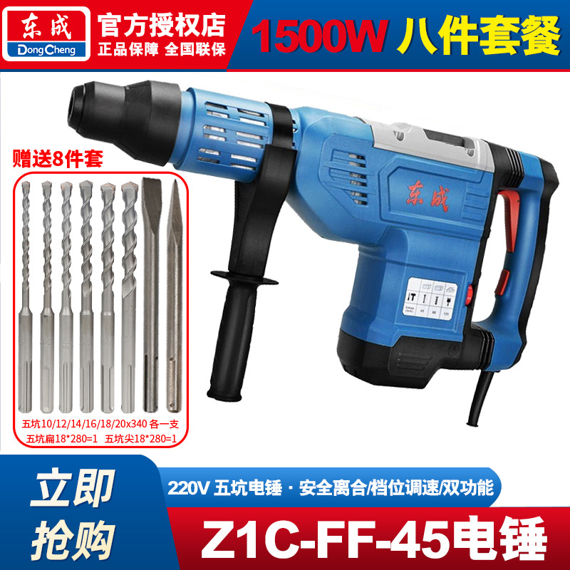Dongcheng martillo eléctrico Z1C-FF03-38S Wukeng hexagonal grado industrial martillo eléctrico de doble propósito martillo eléctrico de hormigón perforación de hormigón