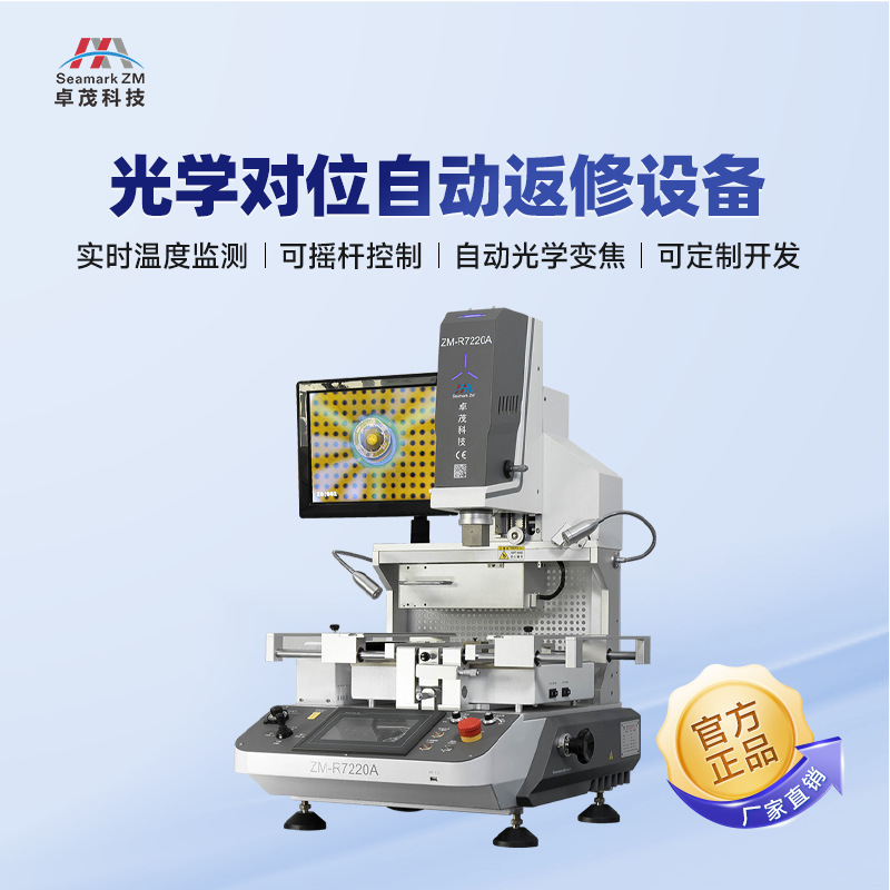Zhuomao alta definición de alineación óptica PCB placa base BGA equipo de reparación de chip soldadura desmontaje independiente de tres temperaturas área de mantenimiento mesa