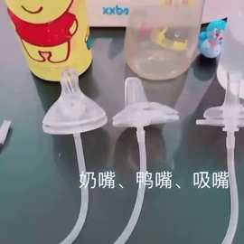 宽口径鸭嘴吸管奶嘴一体 学饮杯转换头 配奶瓶用喝水奶嘴配件