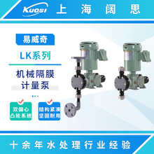 iwaki易威奇计量泵LK-57VC-02污水处理机械驱动泵隔膜定量加药泵