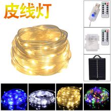 遥控灯串 户外防水led皮线灯 圣诞婚礼usb遥控电池盒装饰露营灯串