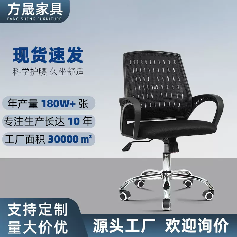 源头工厂电脑椅家用旋转升降椅办公室椅子久坐不累靠背办公转椅