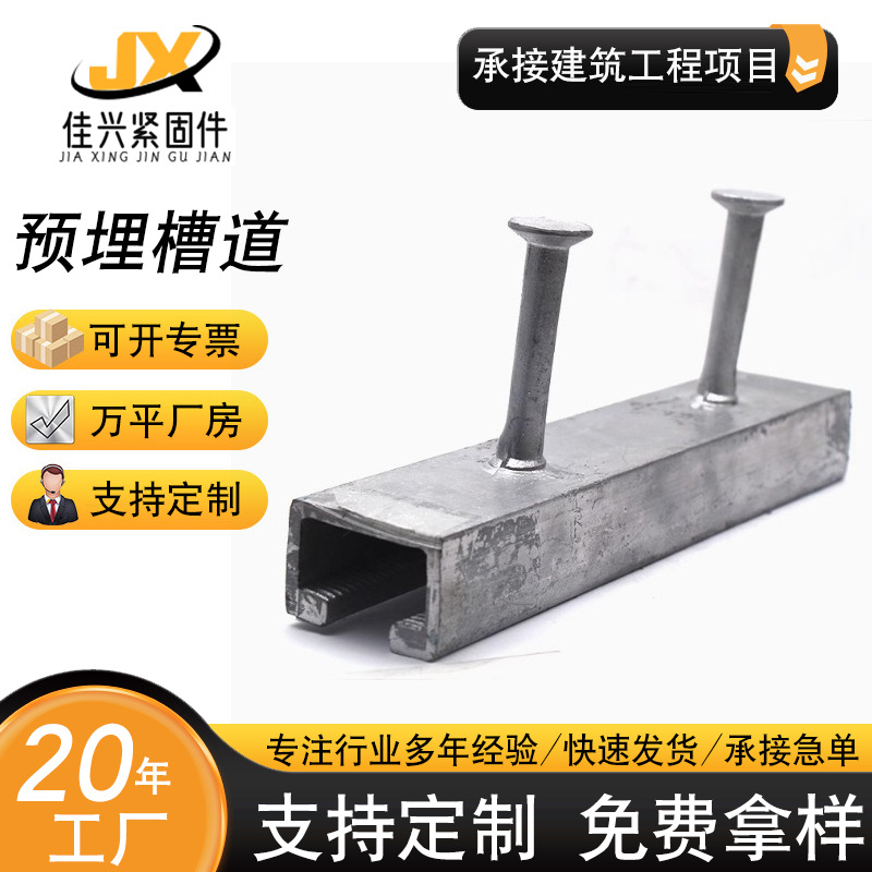 预埋件槽道哈芬槽管廊托臂支架C型钢热镀锌预埋槽道搭配T型螺栓
