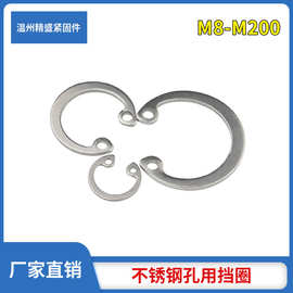 厂家批发不锈钢304孔用挡圈 孔用卡簧 耐腐轴承夹紧开口型