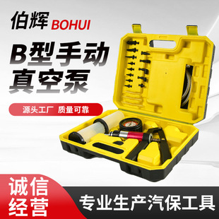 B type manual vacuum pump brake oil replacement tool car manual suction gun car oil detector suit
