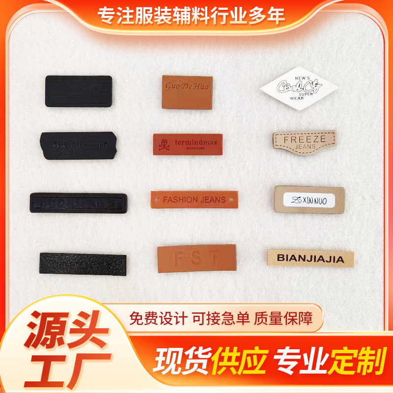 Personalized English Single Leather Embossed Leather Label, Fashionable and Classic Pu Leather Printed Leather Label, Various Specifications of Clothing Accessories