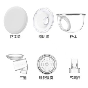 Amazon hot-selling wearable flange breast pump caliber telescopic mouth small nipple small size horn cover converter
