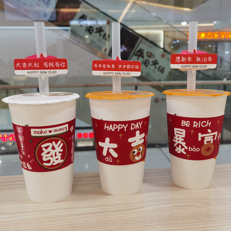 现货一次性奶茶饮料新年款白卡单层卡扣款 杯套