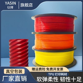 3D打印耗材;其他耗材;数码印刷机