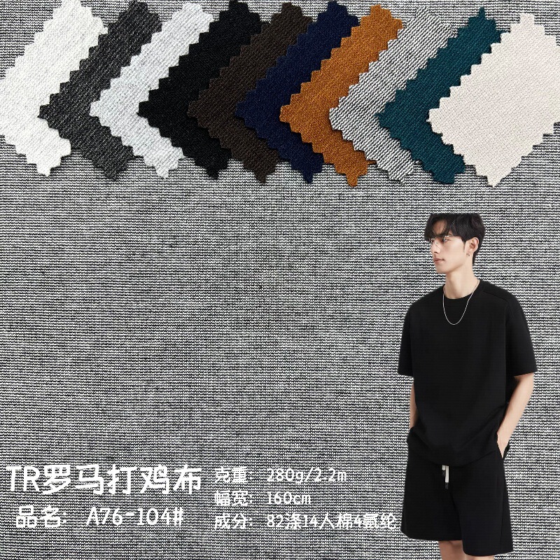 Stretch Tr Chicken Cloth Roman Cloth Men's Leggings Fashion Fabric Dress Pants School Uniform Suit Fabric Stretch Tr Chicken Cloth Roman Cloth Men's Leggings Fashion Fabric Dress Pants School Uniform Suit Fabric