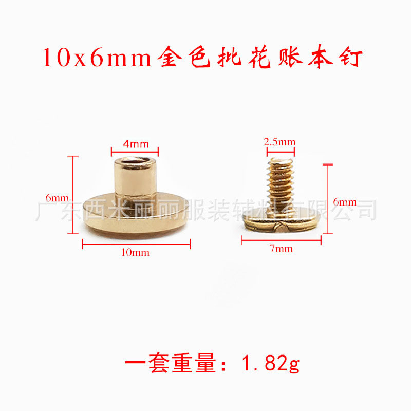 現貨銅製平頭帳簿用留め具、ロックネジ、フォトアルバム、帳簿、レシピ、I字型留め具、革ベルト、両頭留め具|undefined
