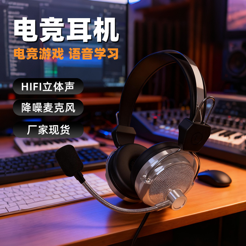 Popular 301 Headset Laptop E-Sports Game 3.5mm Wired Headset Headset Manufacturer Ready Stock