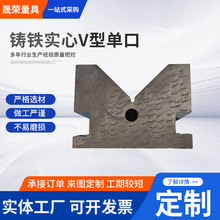 铸铁V型架划线V型铁检验V形块单口多口四口轴类检测校正V型底座