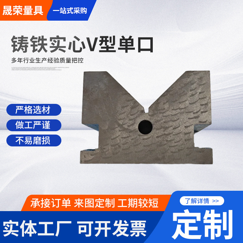 铸铁V型架划线V型铁检验V形块单口多口四口轴类检测校正V型底座