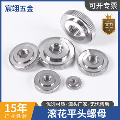 304ステンレスローリングナットGB807平頭ナット薄ナット調整ナットM3-M12