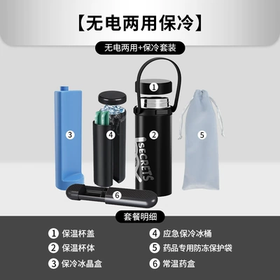 Insulin Refrigerator Portable Rechargeable Drug-specific Car Mini Refrigerator Airplane Refrigeration Cup (Soyuducular) - no-electricity-standard-versionit-can-still-be-kept-warm-for-60-hours-after-being-refrigerated-without-electricity-no-specifications