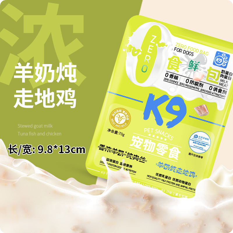 K9 gato mascota alimento húmedo bolsa de leche de cabra paloma guisada nutrición con leche de cabra entera perro gato mascota bocadillos al por mayor