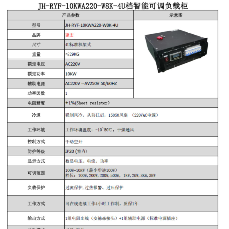Jianhong 10KWAC220V 屋外電源インバーター蓄電発電機単相三相 AC/DC 負荷キャビネット|undefined