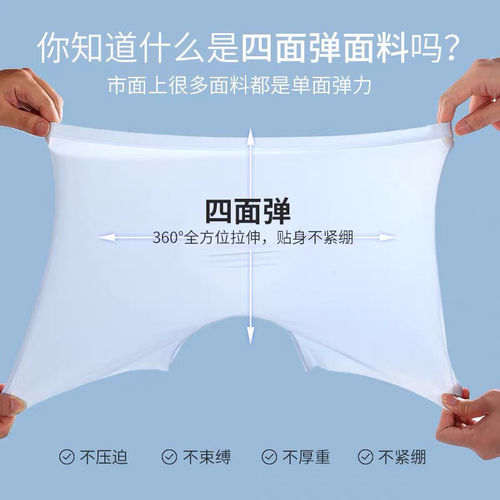 Men's invisible ice silk straight-leg underwear 3D molded space station summer ultra-thin sexy one-piece