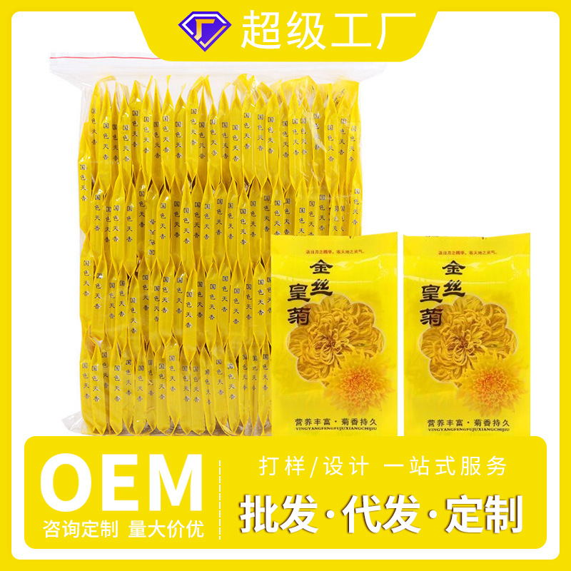 金丝皇菊 独立包装大菊花茶一朵一杯源头厂家现货批代发金丝皇菊
