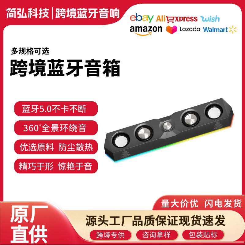 Bluetooth オーディオサブウーファー e スポーツ RGB ストリップスピーカーデスクトップコンピュータノートブックデスクトップホームスピーカー|undefined