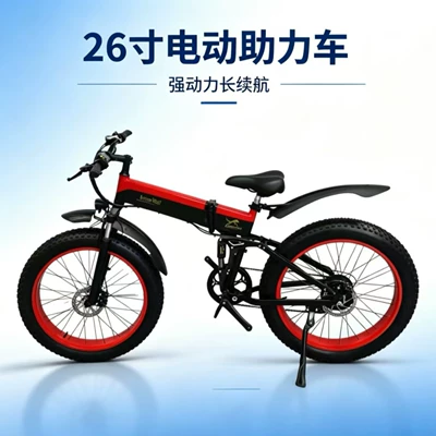 26inch Folding Electric Bicycle Snow Electric Bike 26inch Power-Assisted Wholesale Cross-Border Export