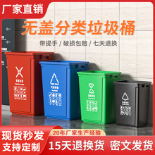无盖四色分类垃圾桶大容量大号商用方形餐饮户外环卫专用垃圾箱