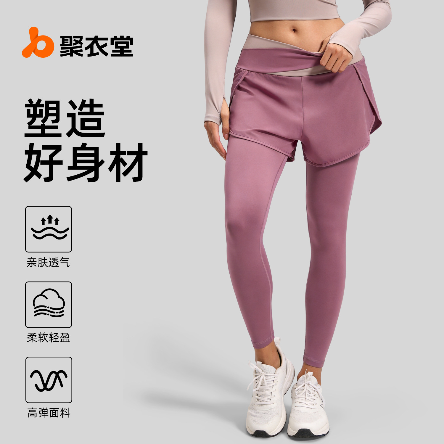Juyitang falso de dos piezas a juego de color pantalones de yoga elásticos altos anti-exposición correr deportes cintura alta vientre contracción nude pantalones de fitness para mujeres
