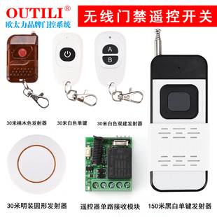 Single-Channel Access Control Wireless Remote Control Switch 12V Dry Contact Relay Signal Output Switching Point Open Point Closed