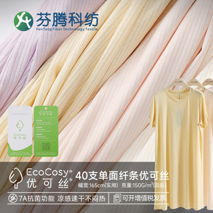 Fenten Ki Textile 40s Yuko охлажденная хлопчатобумажная ткань