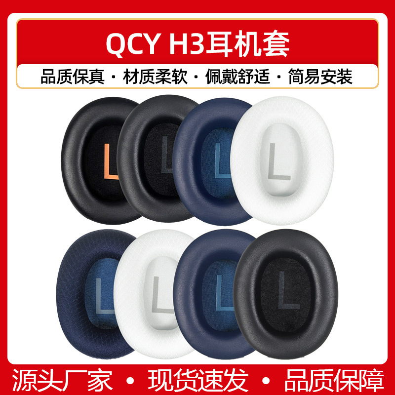 Suitable for Qcy H3/H3 Lite Headphone Cover Tozo Ht2 Head-Mounted Sponge Cover Earmuff Leather Pad Replacement Accessories Suitable for Qcy H3/H3 Lite Headphone Cover Tozo Ht2 Head-Mounted Sponge Cover Earmuff Leather Pad Replacement Accessories