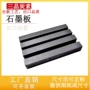 高密高强高纯润滑模具