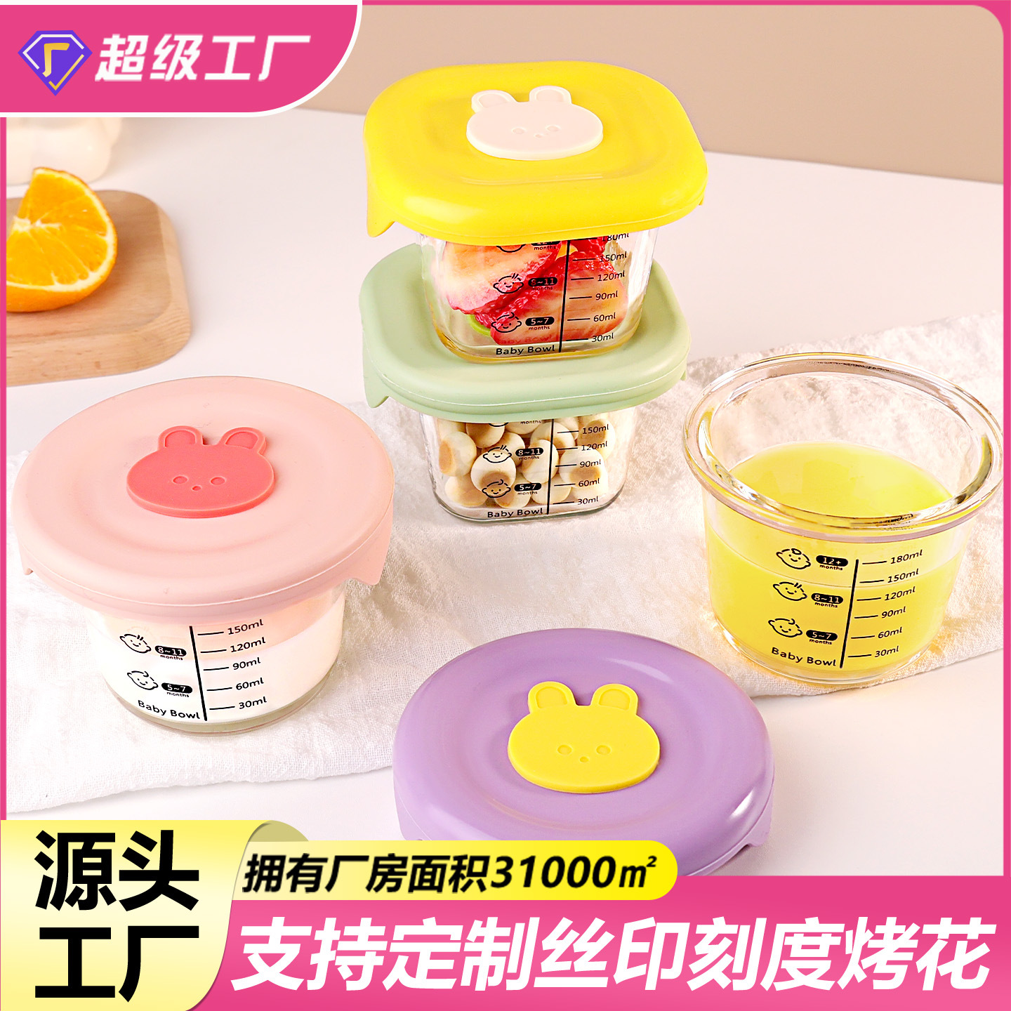 Glass Food Supplement Bowl Food-Grade Crisper Baby Special Sealed Jar with Scale Household Glass Bowl Food Supplement Box