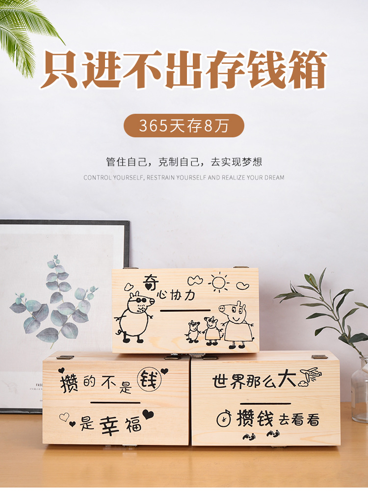 存钱盒_01.jpg